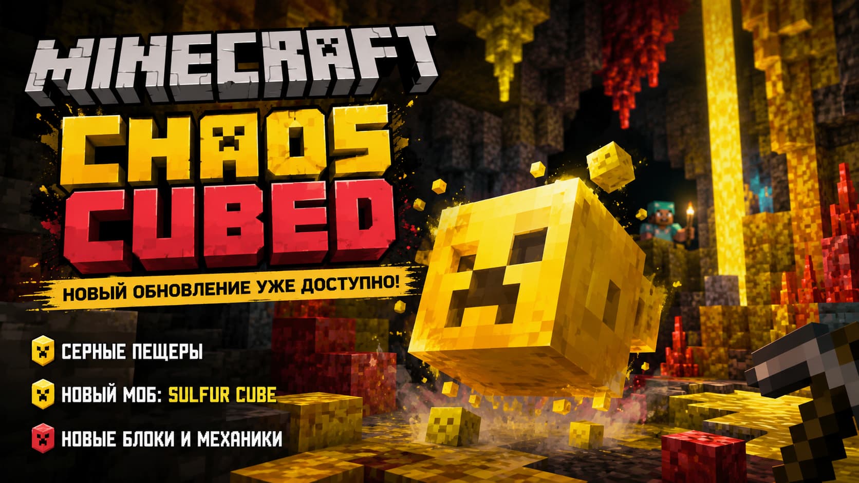 Новый моб ломает физику Minecraft