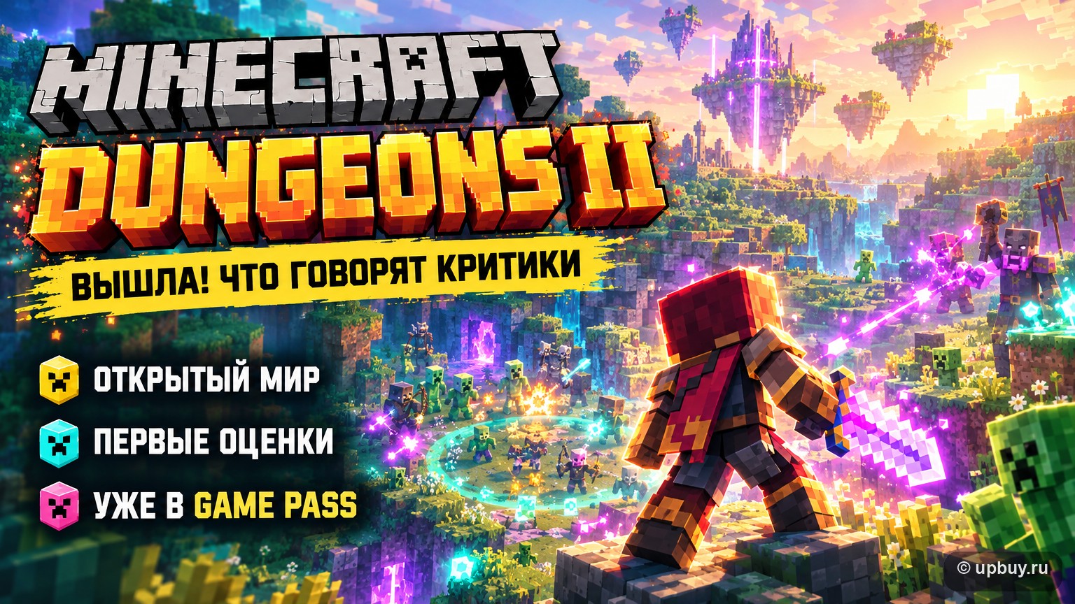 Minecraft Dungeons II вышла: оценки критиков от 6 до 9 — за что хвалят и ругают сиквел