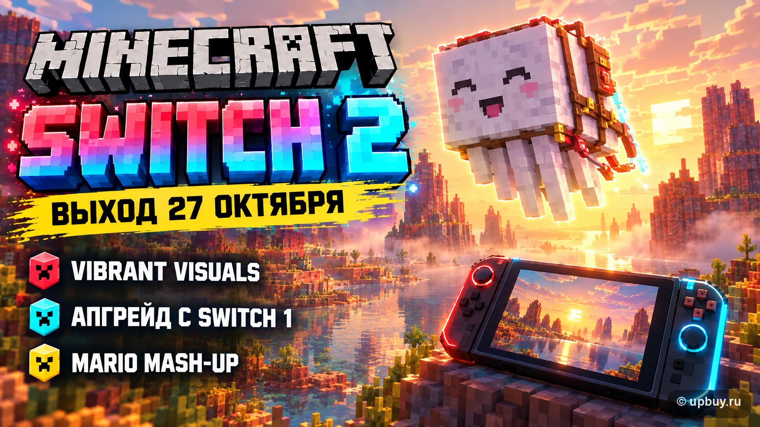 Minecraft на Nintendo Switch 2 выходит 27 октября: что подтвердили и что пока неизвестно