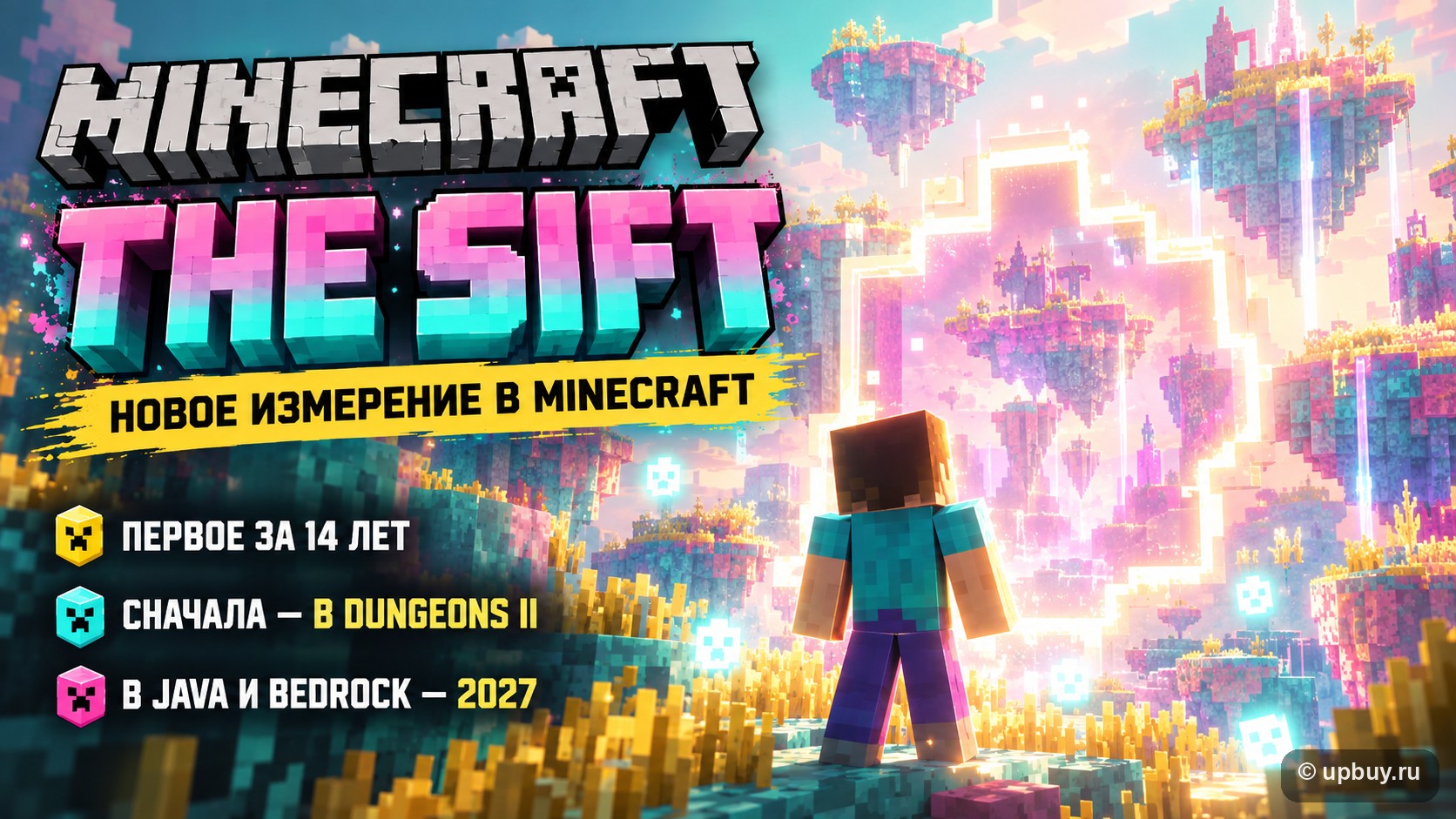 Обложка UPBUY.RU: новое измерение The Sift в Minecraft